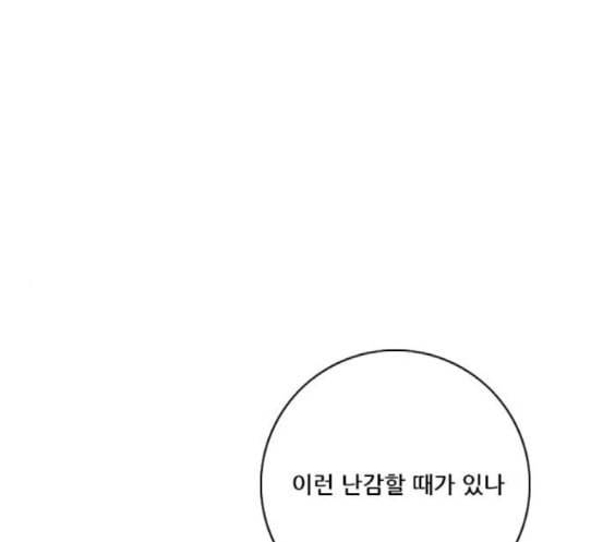 호랑이형님 2부 178화 히야와 니루어전 1