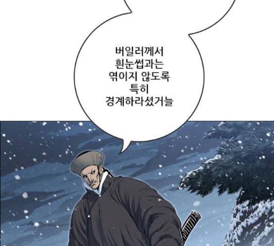 호랑이형님 2부 178화 히야와 니루어전 2