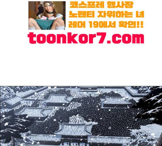 호랑이형님 2부 178화 히야와 니루어전 4