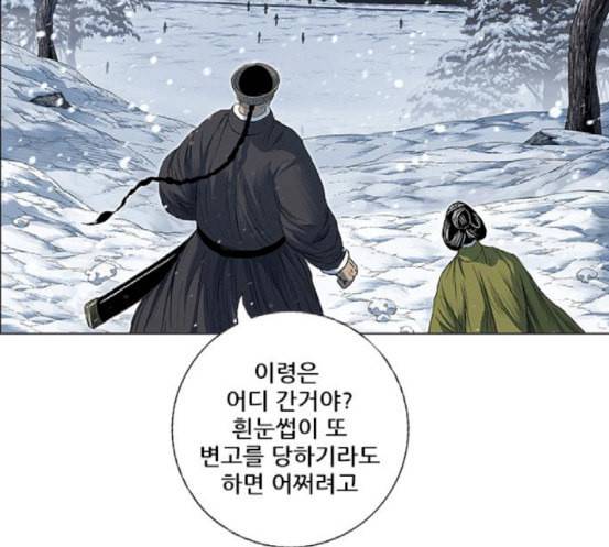 호랑이형님 2부 178화 히야와 니루어전 5