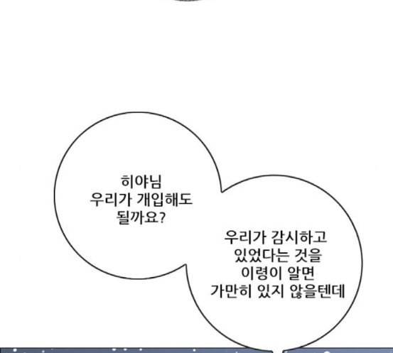 호랑이형님 2부 178화 히야와 니루어전 6