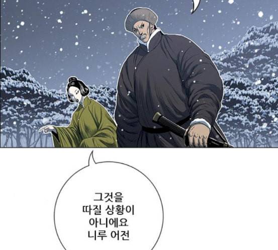 호랑이형님 2부 178화 히야와 니루어전 7