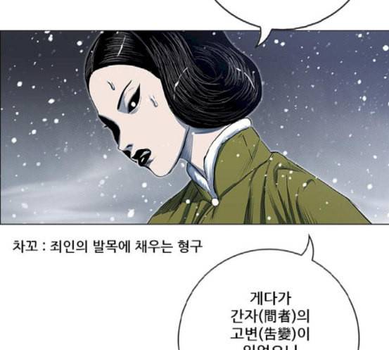 호랑이형님 2부 178화 히야와 니루어전 9