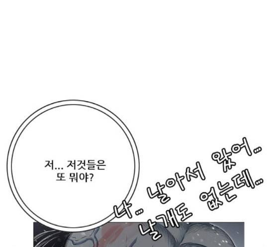 호랑이형님 2부 178화 히야와 니루어전 12