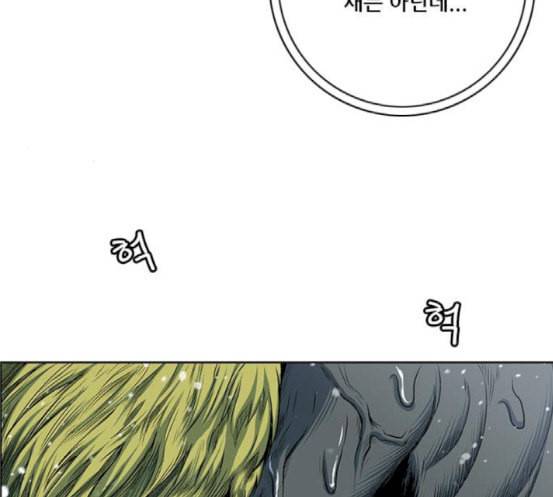호랑이형님 2부 178화 히야와 니루어전 14
