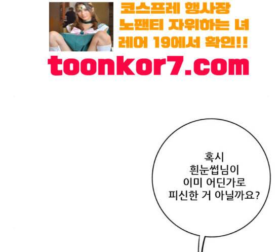 호랑이형님 2부 178화 히야와 니루어전 16