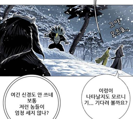 호랑이형님 2부 178화 히야와 니루어전 17