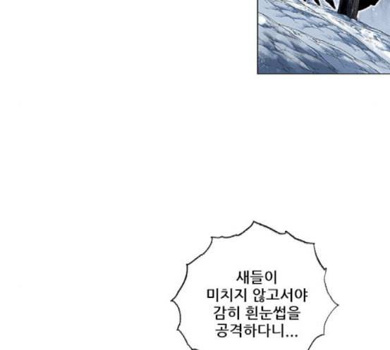 호랑이형님 2부 178화 히야와 니루어전 20