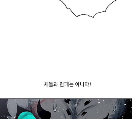 호랑이형님 2부 178화 히야와 니루어전 22