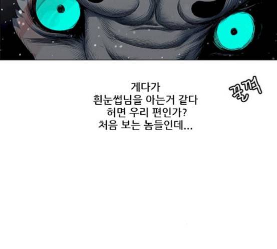 호랑이형님 2부 178화 히야와 니루어전 23