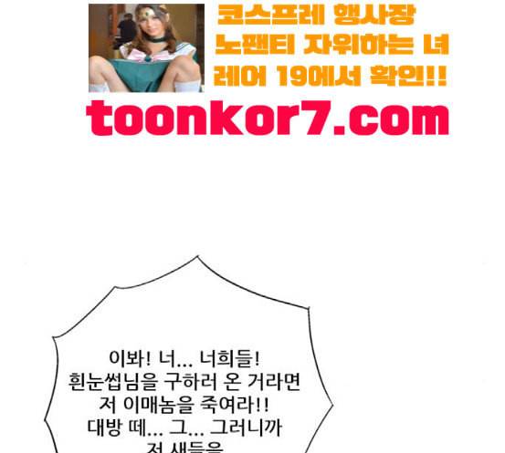 호랑이형님 2부 178화 히야와 니루어전 24