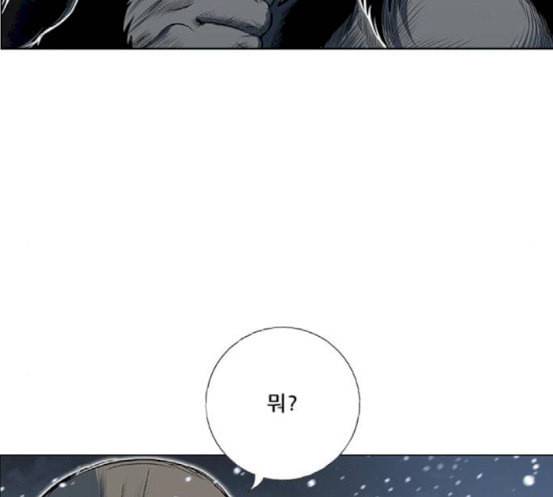 호랑이형님 2부 178화 히야와 니루어전 28