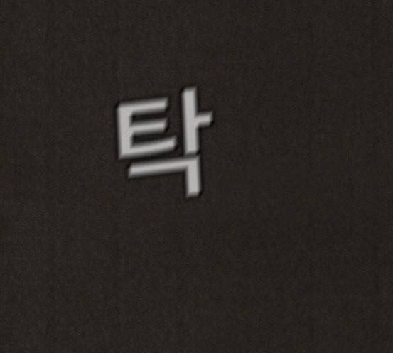 스위트홈 134화 2