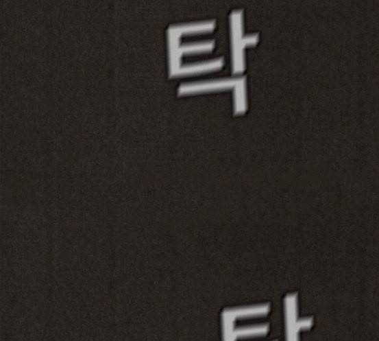 스위트홈 134화 3