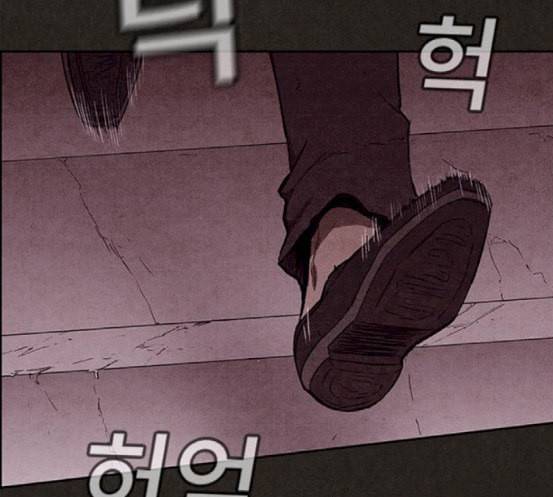 스위트홈 134화 5