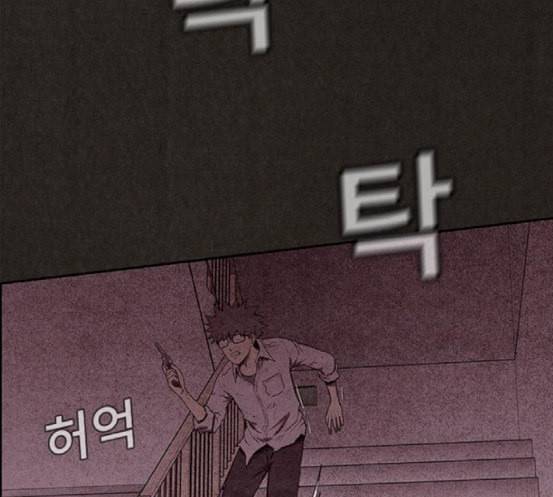 스위트홈 134화 7