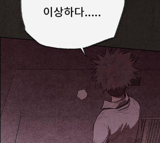 스위트홈 134화 12