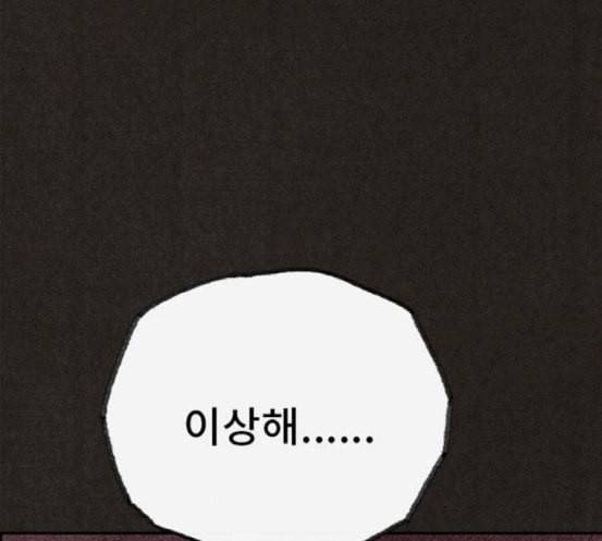 스위트홈 134화 26