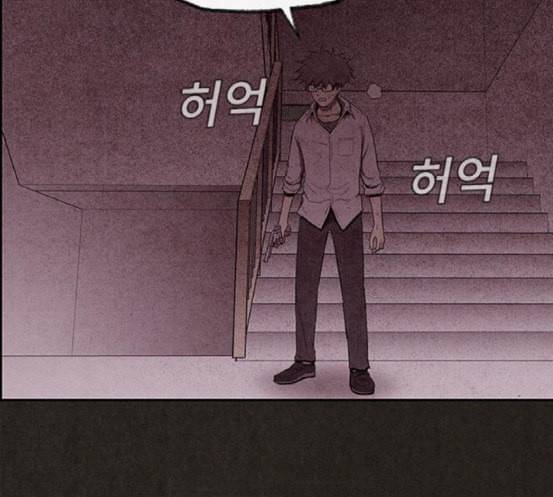스위트홈 134화 27
