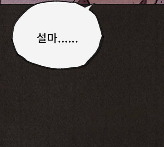 스위트홈 134화 30