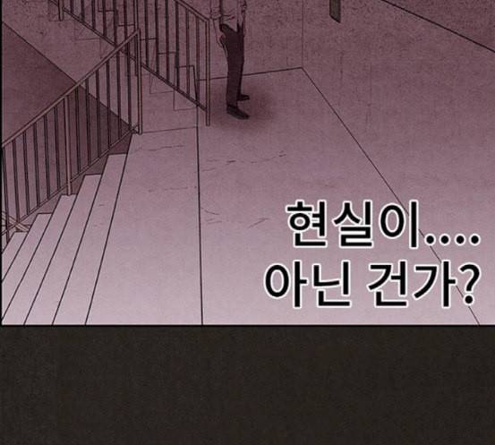 스위트홈 134화 32