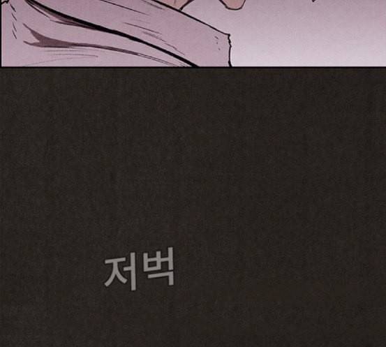 스위트홈 134화 39