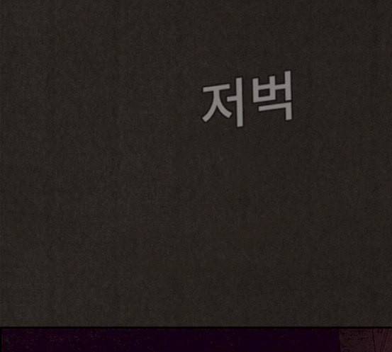 스위트홈 134화 40