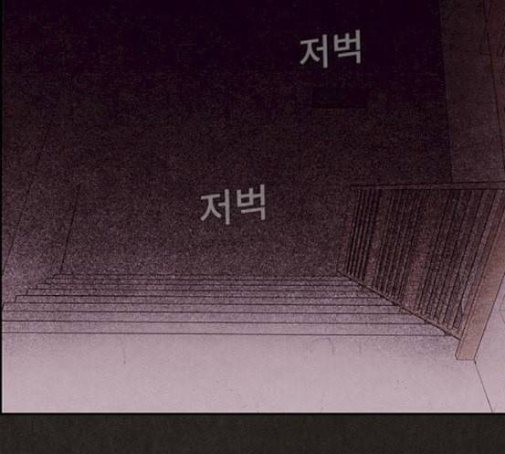 스위트홈 134화 41