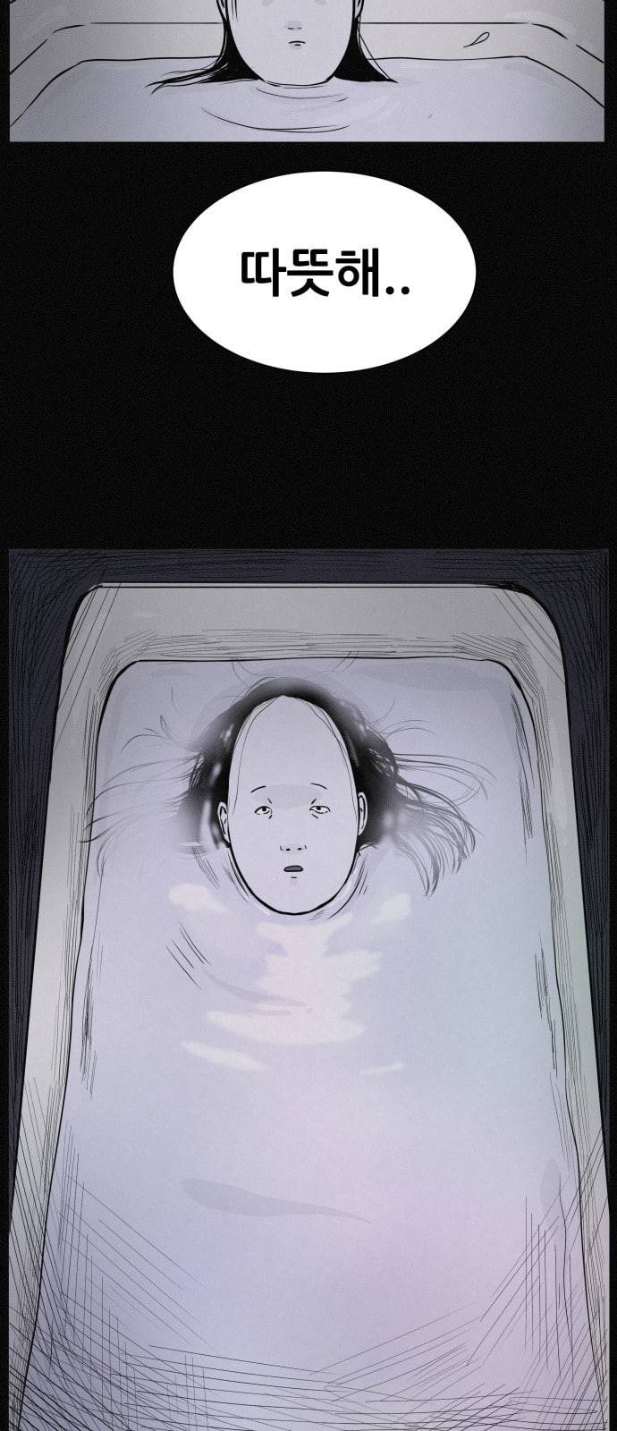 두번째 생일 14화 나는 네가 싫어 5