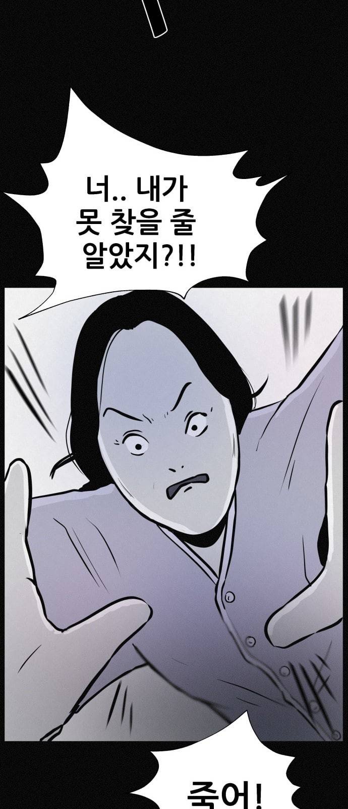 두번째 생일 14화 나는 네가 싫어 7
