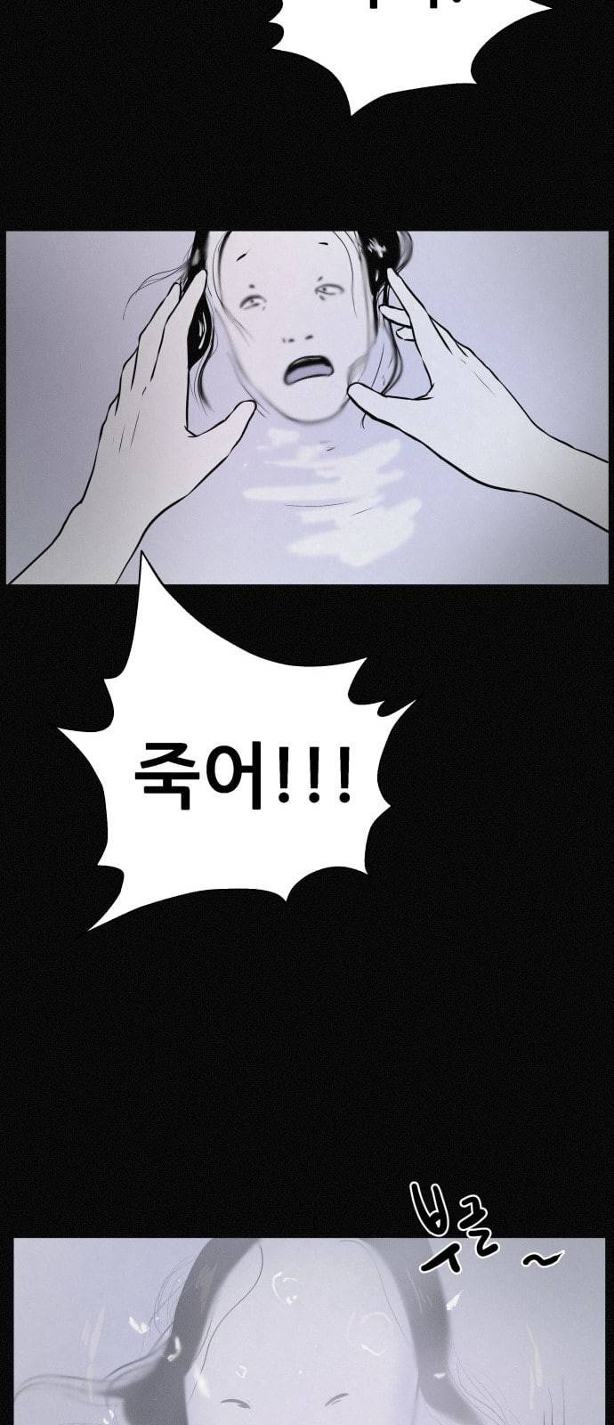 두번째 생일 14화 나는 네가 싫어 8