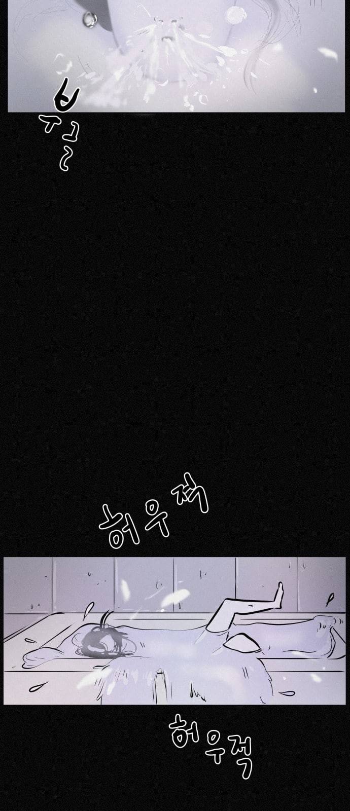 두번째 생일 14화 나는 네가 싫어 9