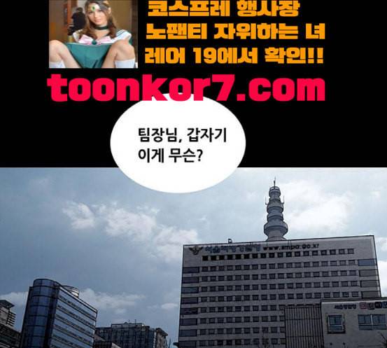 비질란테 108화 2