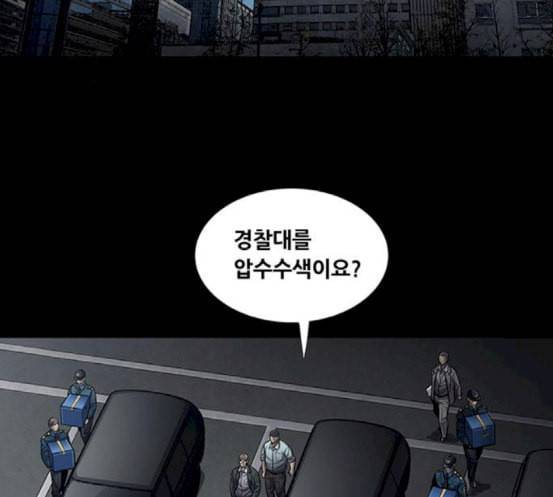 비질란테 108화 3