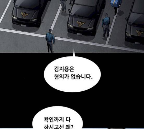 비질란테 108화 4