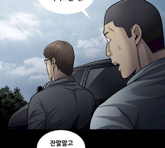 비질란테 108화 5