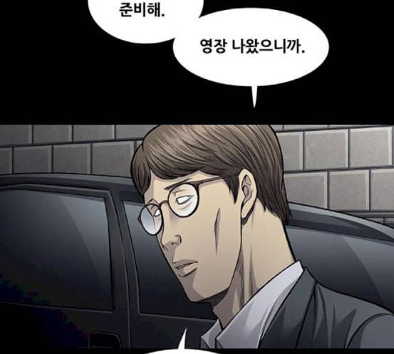 비질란테 108화 6