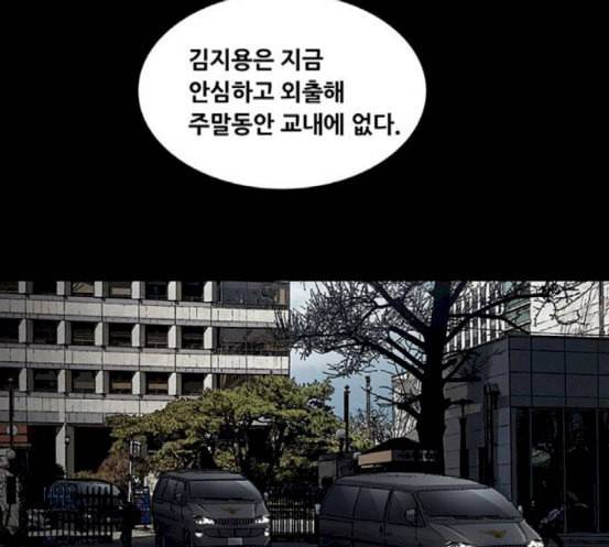 비질란테 108화 7