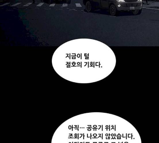 비질란테 108화 8