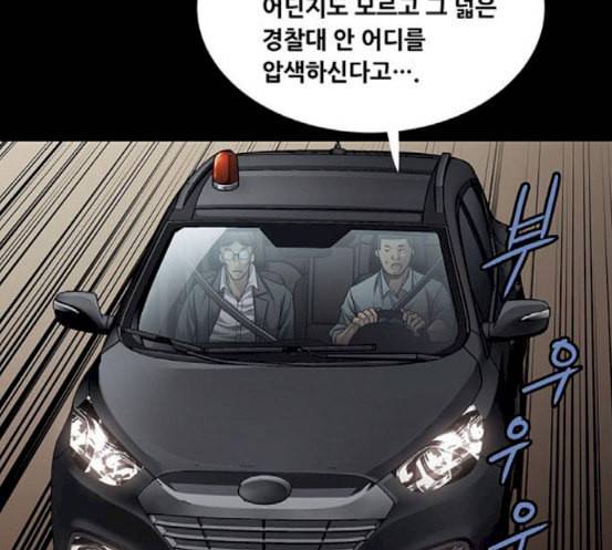 비질란테 108화 9