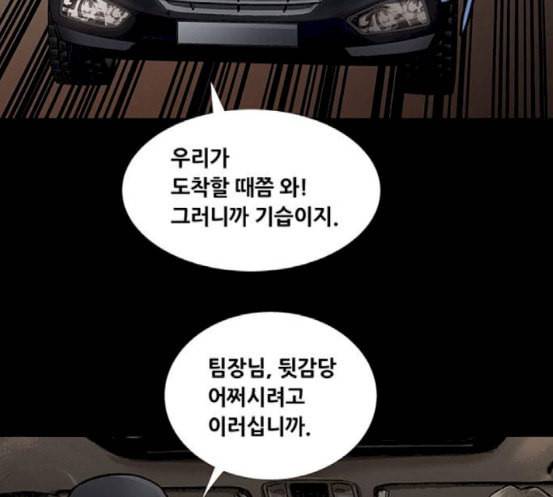 비질란테 108화 10