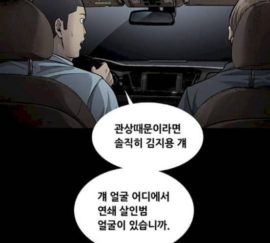 비질란테 108화 11