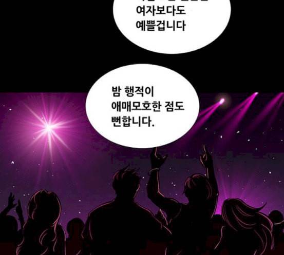 비질란테 108화 13