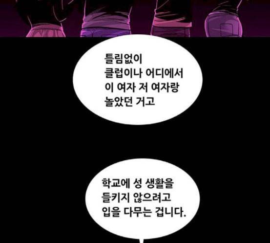 비질란테 108화 14