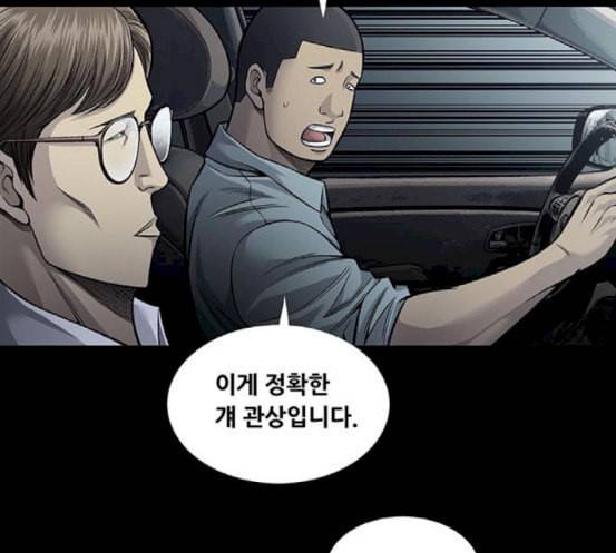 비질란테 108화 15