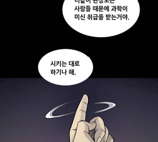 비질란테 108화 17