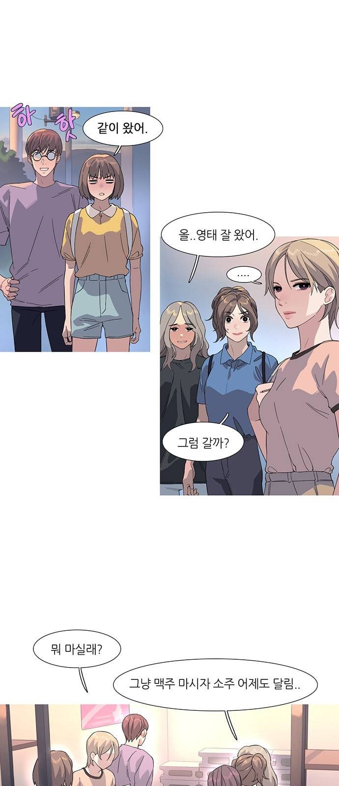 소심한 팔레트 39화 1