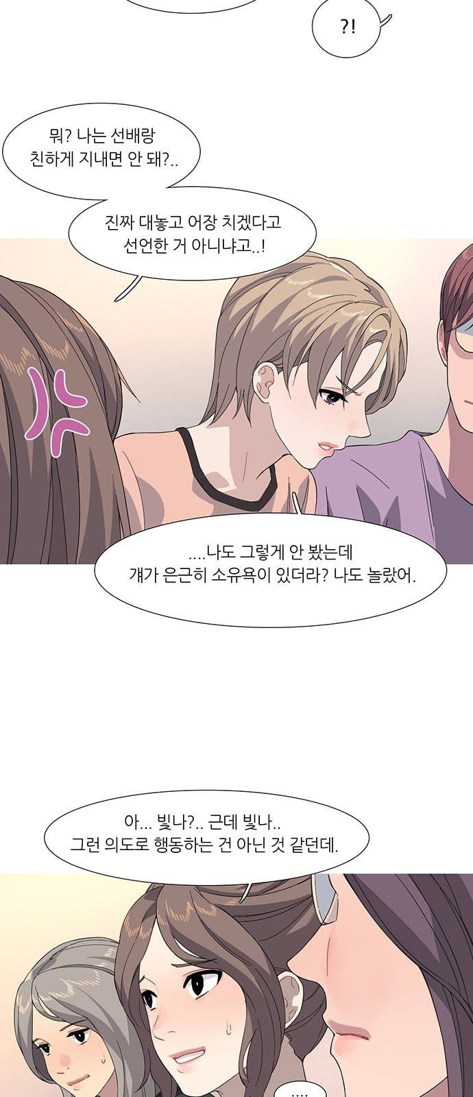 소심한 팔레트 39화 3