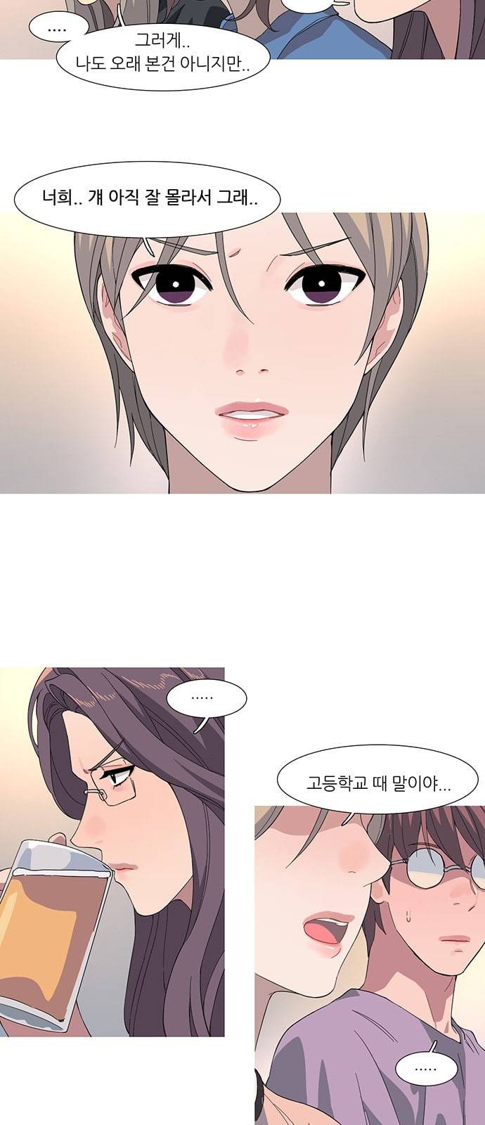소심한 팔레트 39화 4