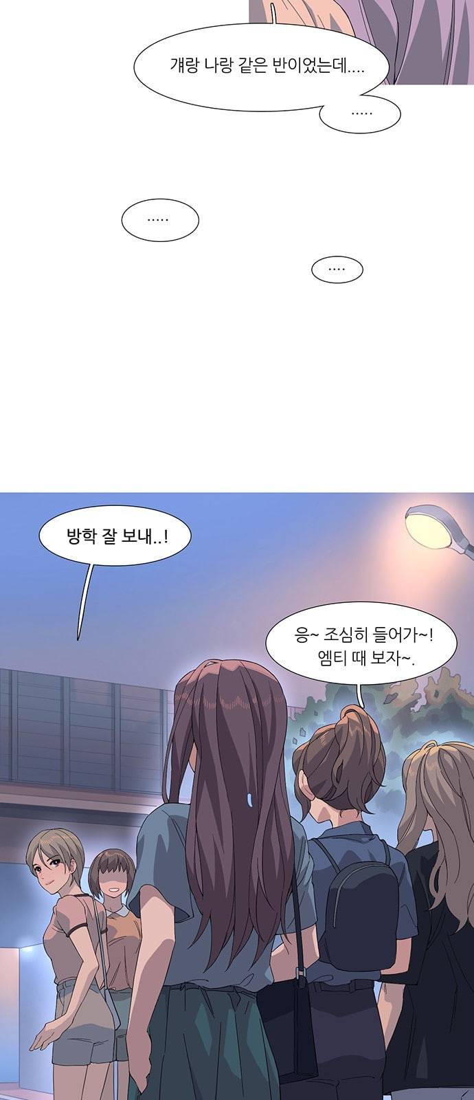 소심한 팔레트 39화 5